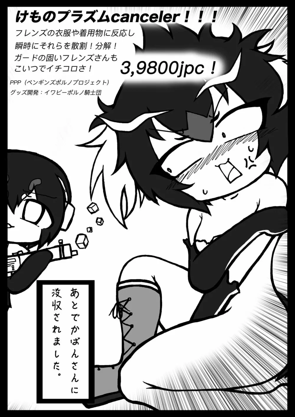 mayけものフレンズスレ合同誌2 - page59