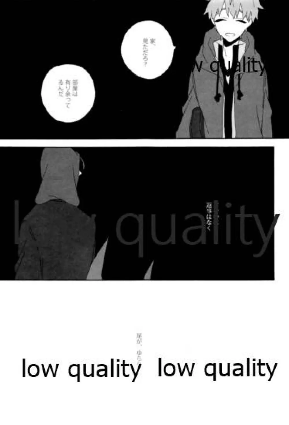 ひろいもの。 - page22