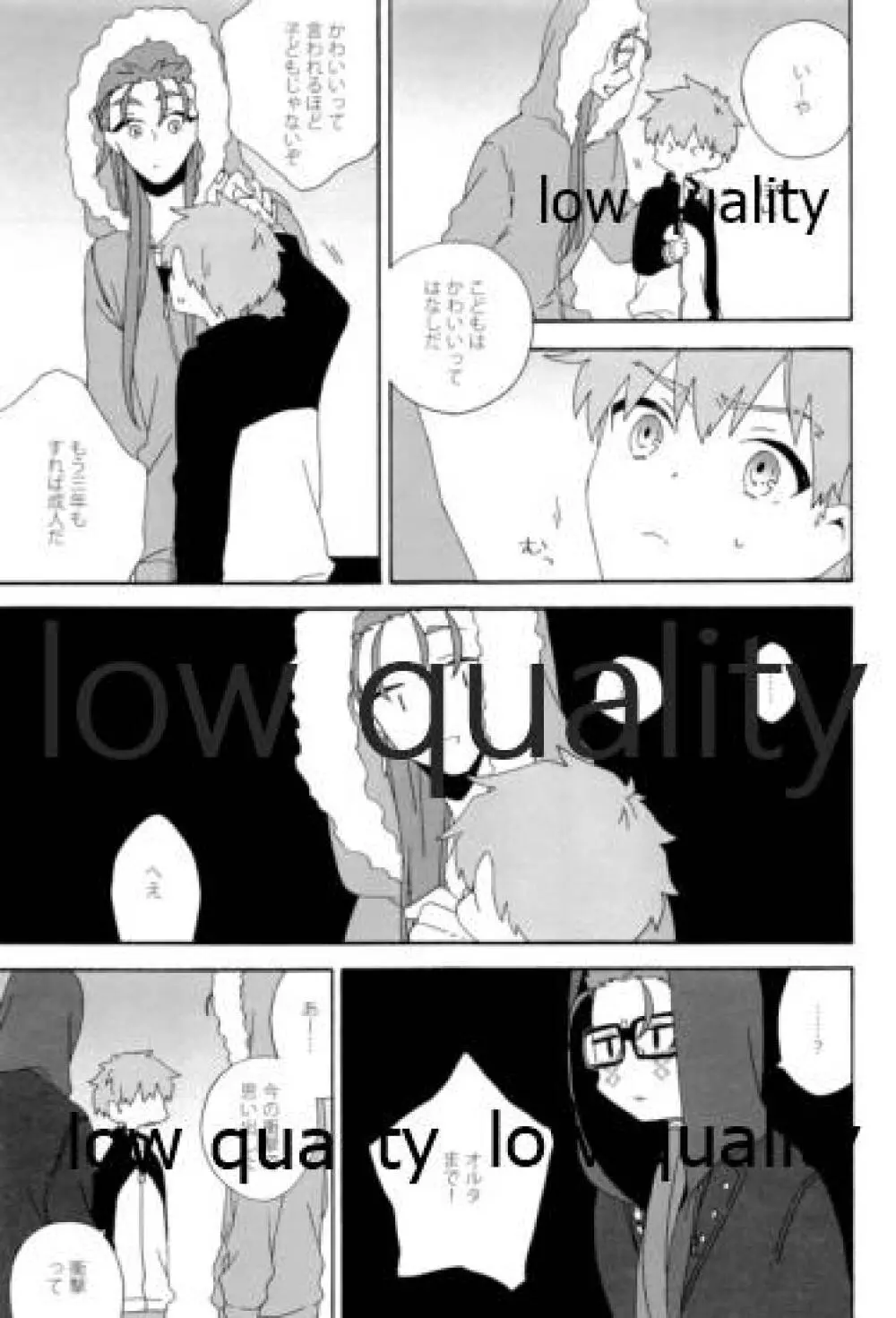 ひろいもの。 - page74