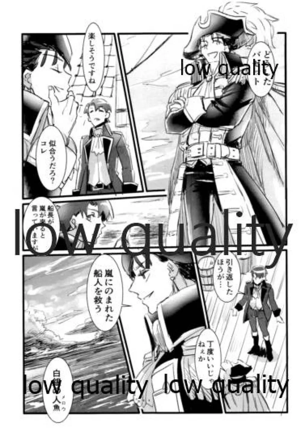 ユキバレマリッジ ~槍弓パロディ再録集~ - page154