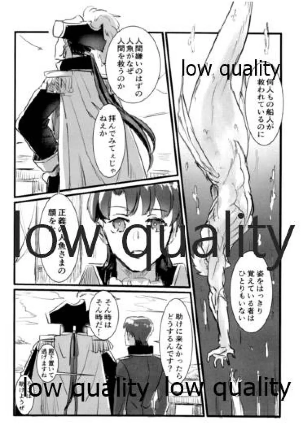 ユキバレマリッジ ~槍弓パロディ再録集~ - page155