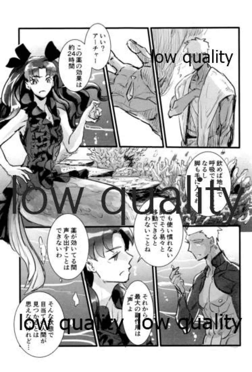 ユキバレマリッジ ~槍弓パロディ再録集~ - page170