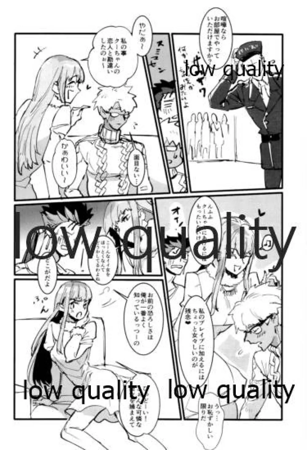 ユキバレマリッジ ~槍弓パロディ再録集~ - page213