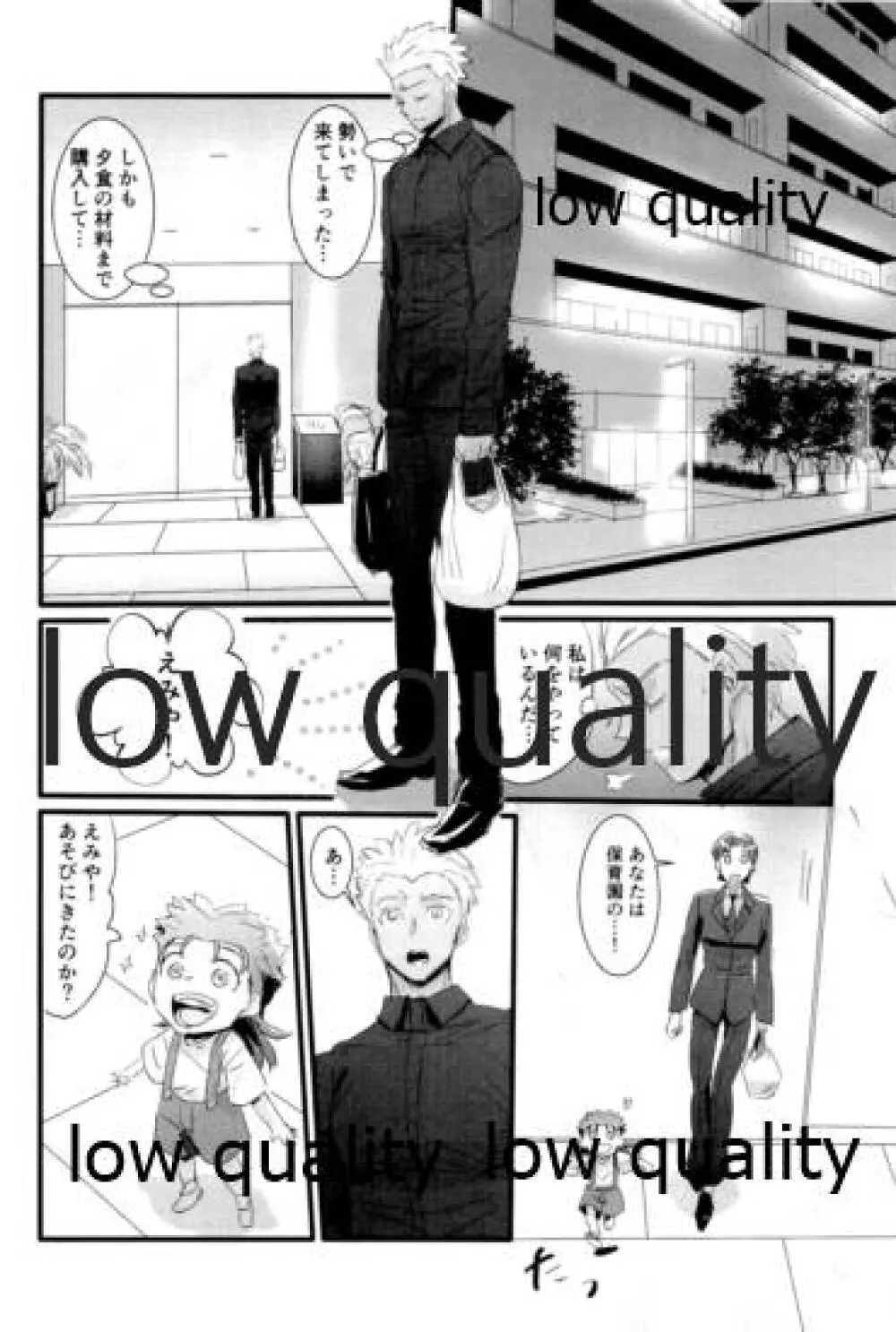 ユキバレマリッジ ~槍弓パロディ再録集~ - page33