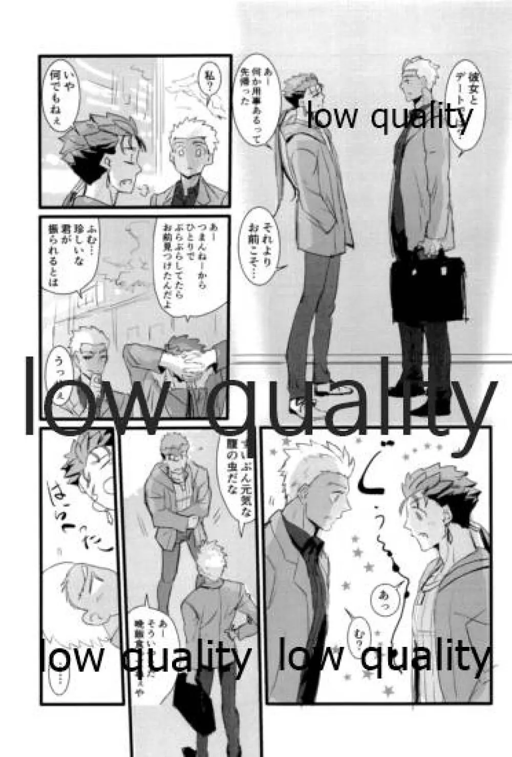 ユキバレマリッジ ~槍弓パロディ再録集~ - page74