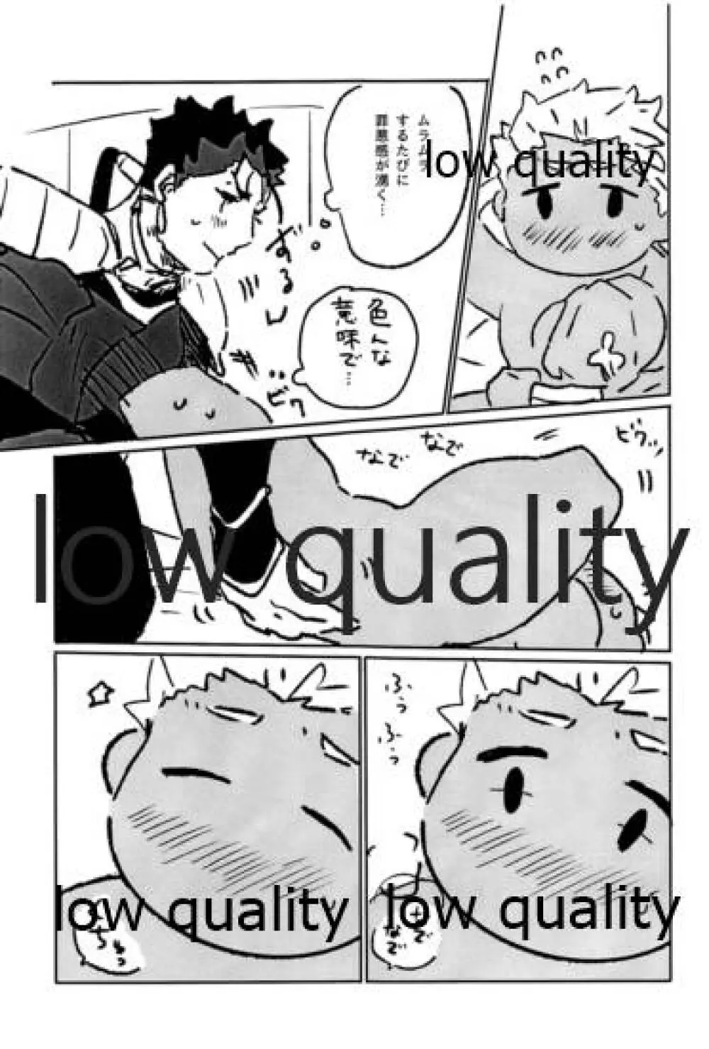 かわいいあのこ - page12