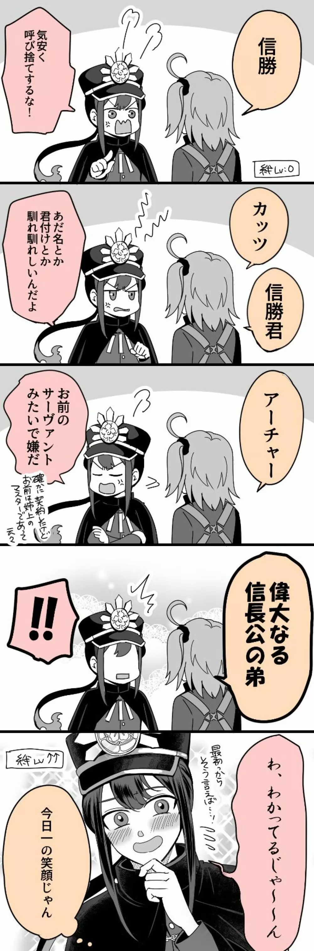 [ Handa 96) Hei dea no yurui Edo guda ♀ matome 5[fate/Grand Order) - page42