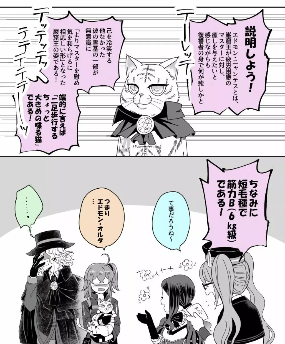 [ Handa 96) Hei dea no yurui Edo guda ♀ matome 5[fate/Grand Order) - page46