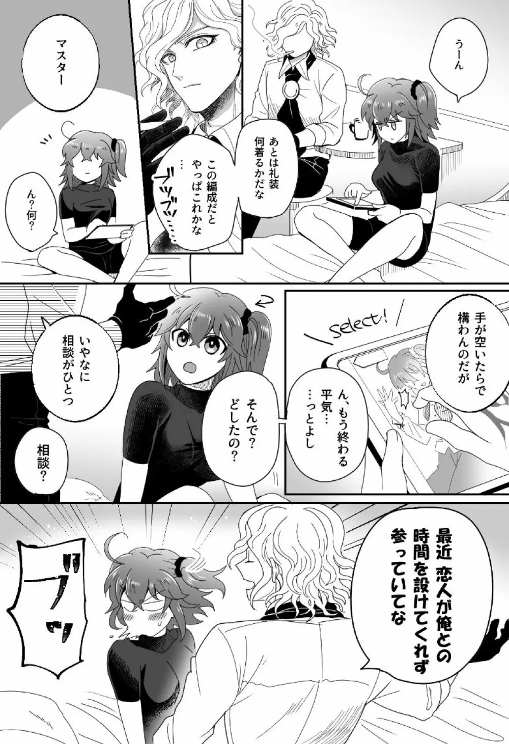 [ Handa 96) Hei dea no yurui Edo guda ♀ matome 5[fate/Grand Order) - page66