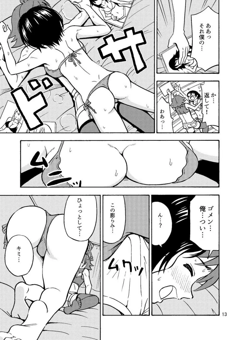 集え!TS教習所パート2 - page14