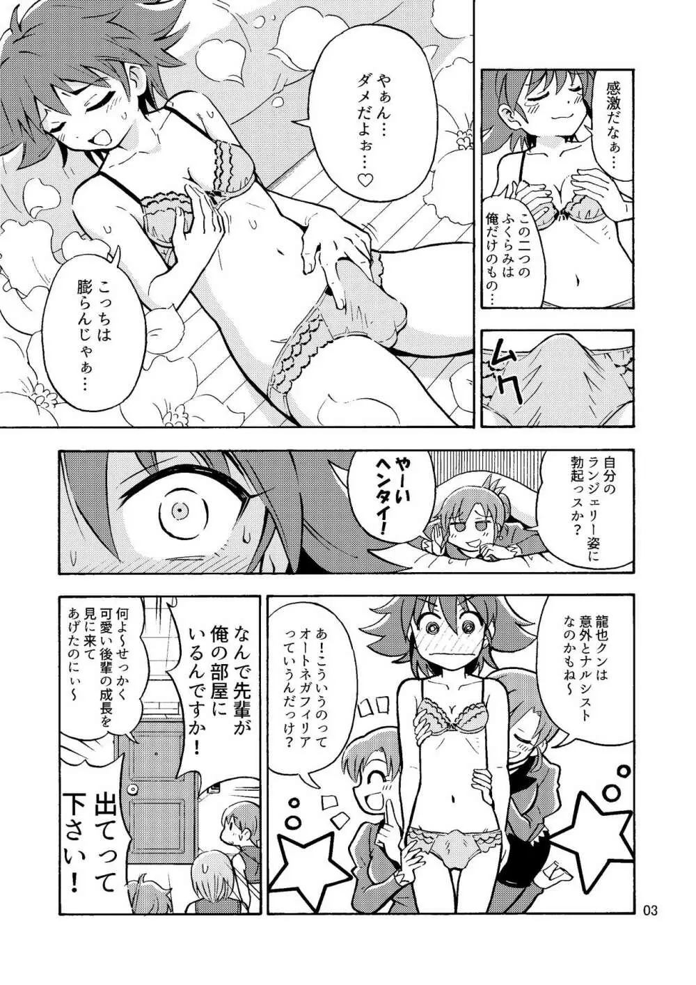 集え!TS教習所パート2 - page4