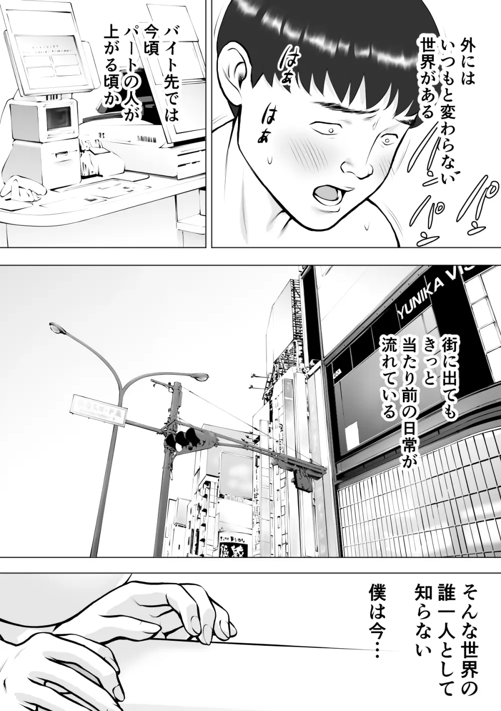 母の唇からこぼれる僕の精液 - page38