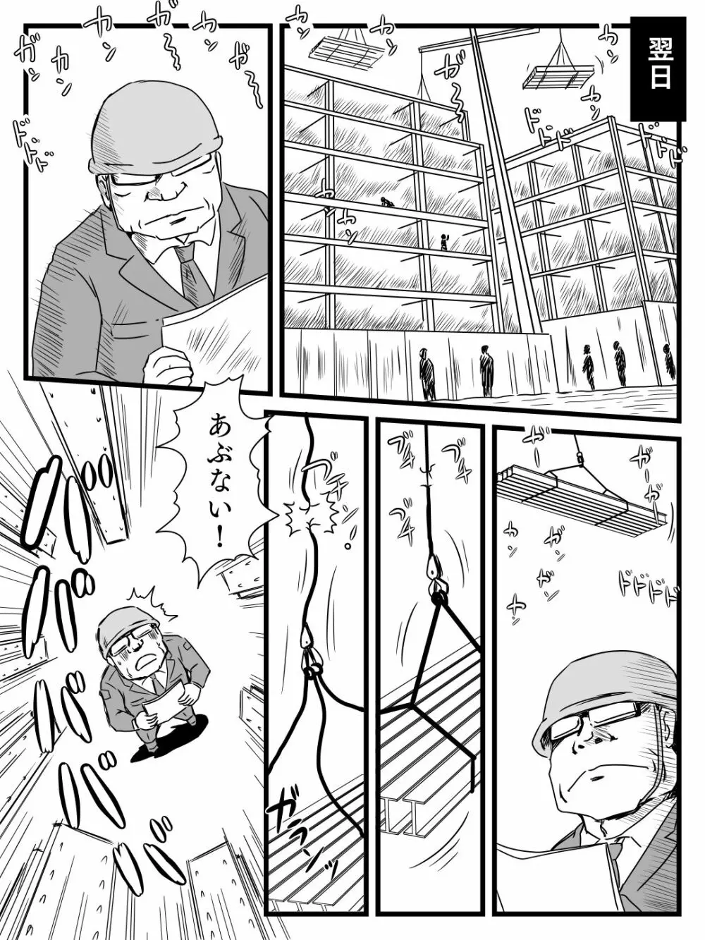 ビールを飲むと淫乱になる母さんとやれた話 - page36