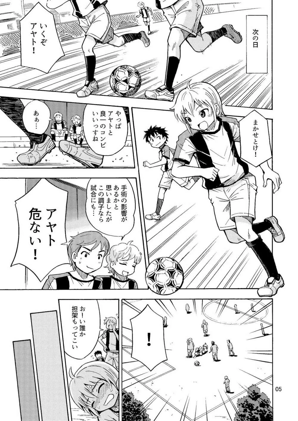 親友♂が女の子になりました - page6