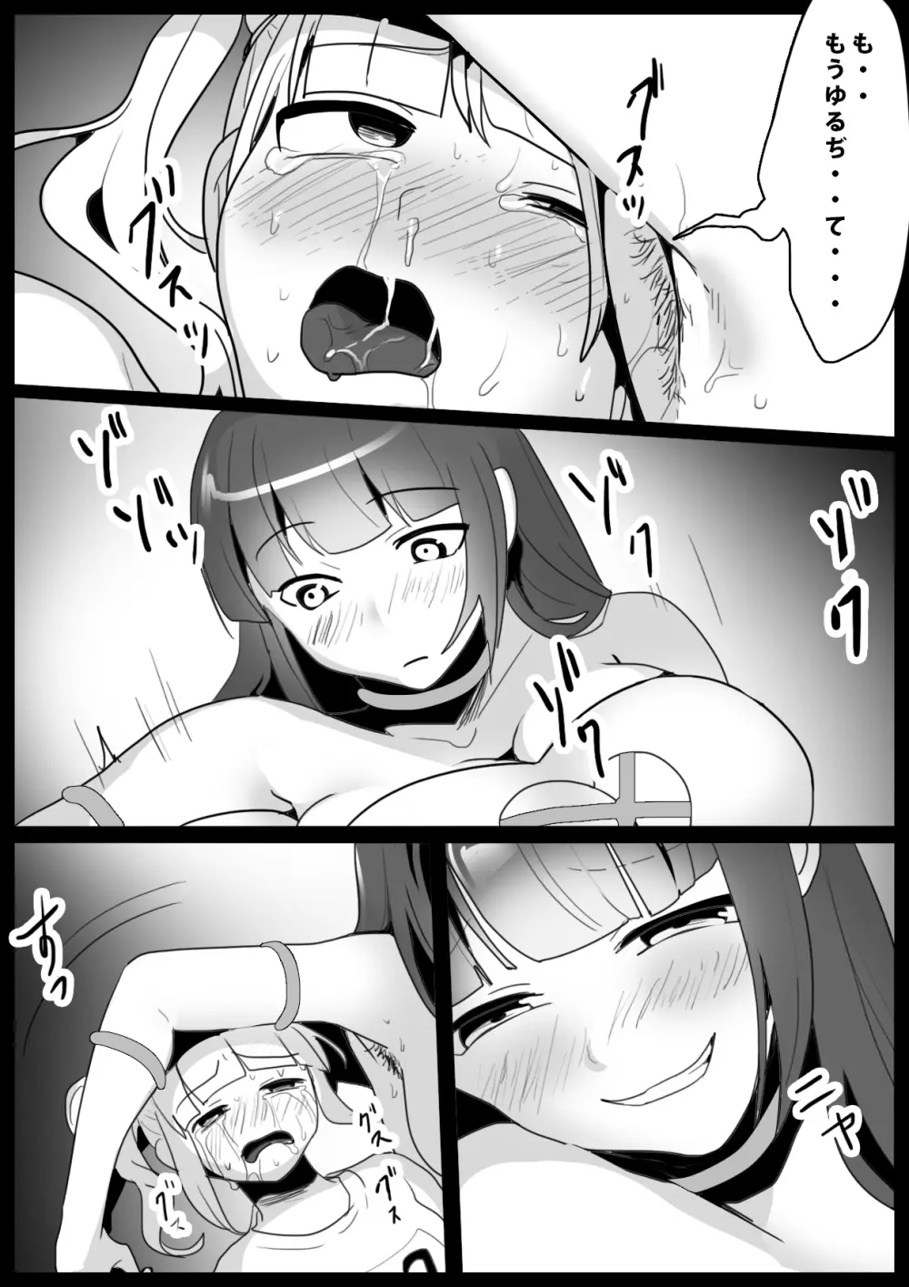 Girls Beat!ぷらす -アユvsユウカ- - page11