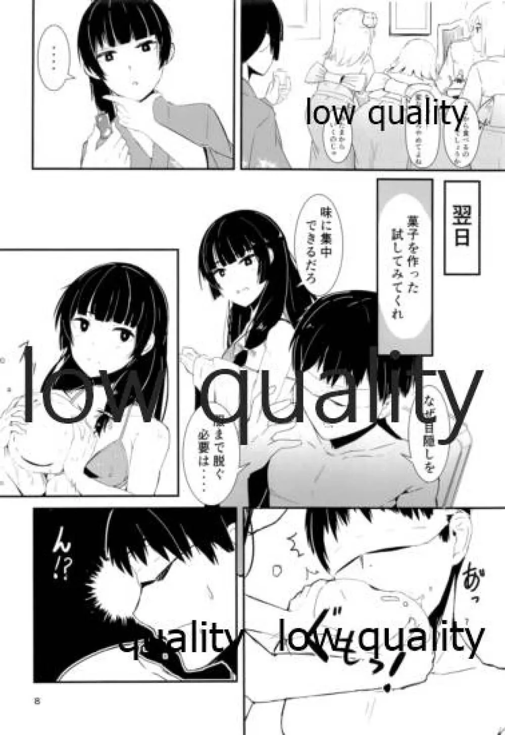 司令、しっかり食べてるか? 5 - page7