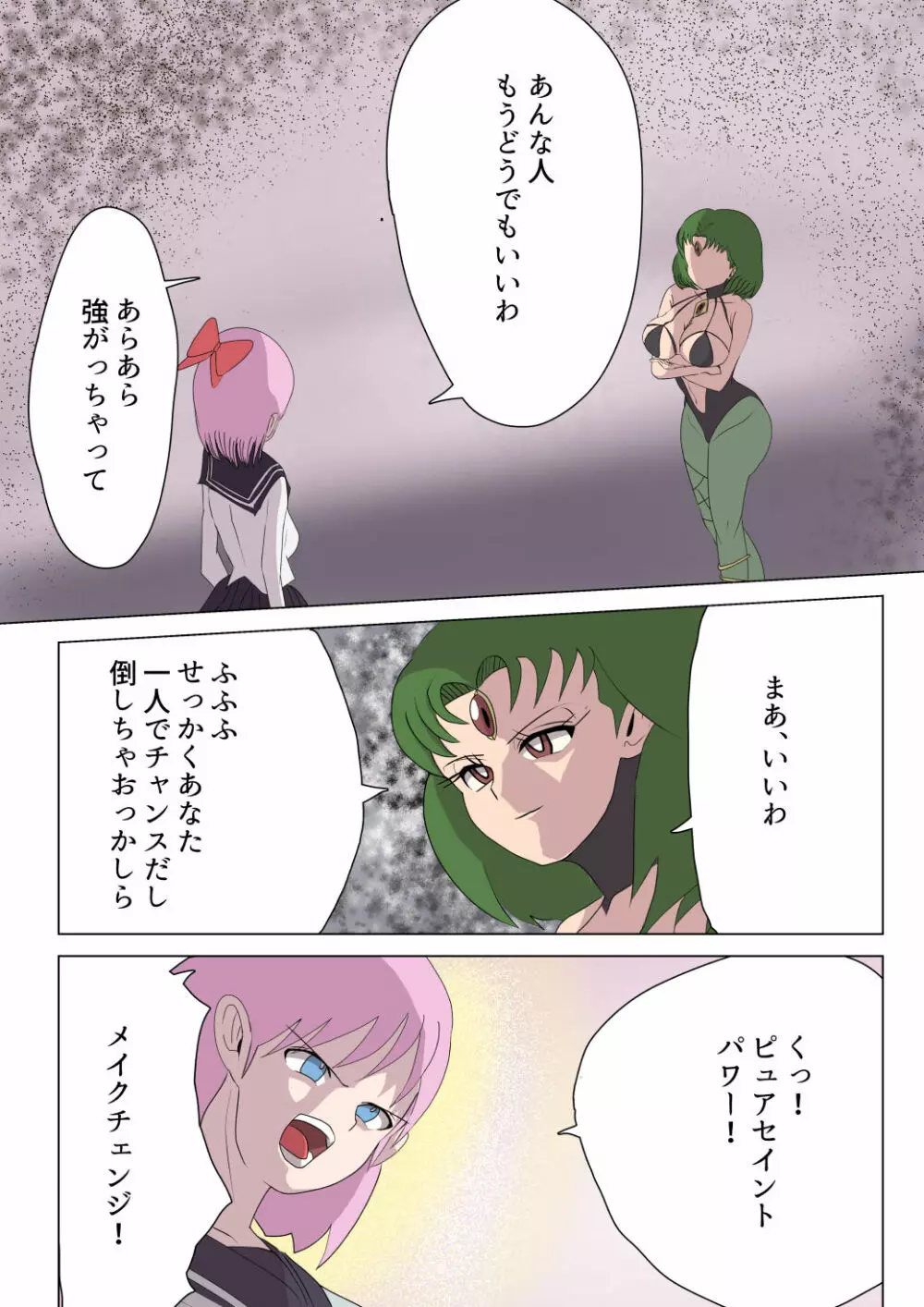 悪の女幹部ルーララの誘い～ピュアピンク悪堕ち～ - page11