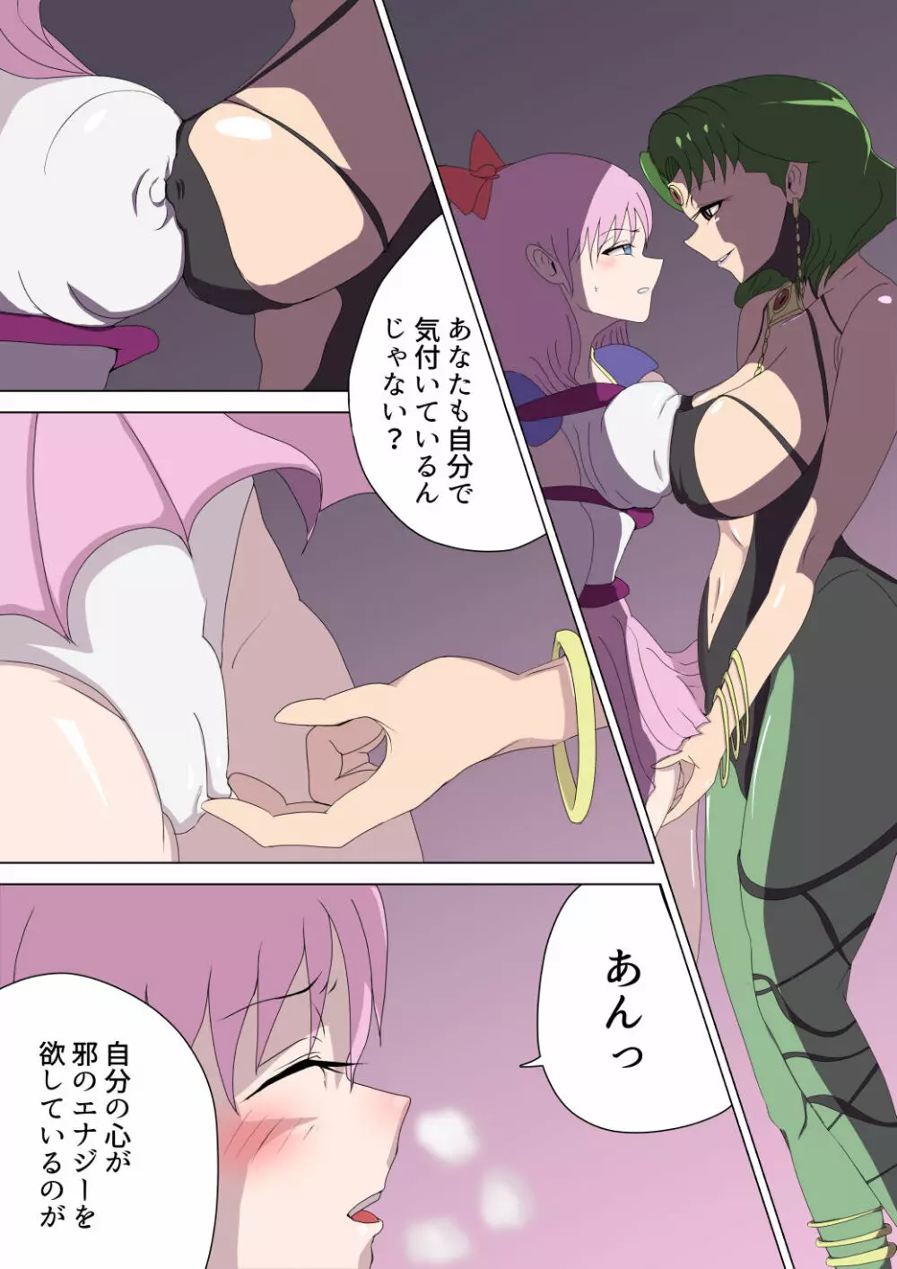 悪の女幹部ルーララの誘い～ピュアピンク悪堕ち～ - page15