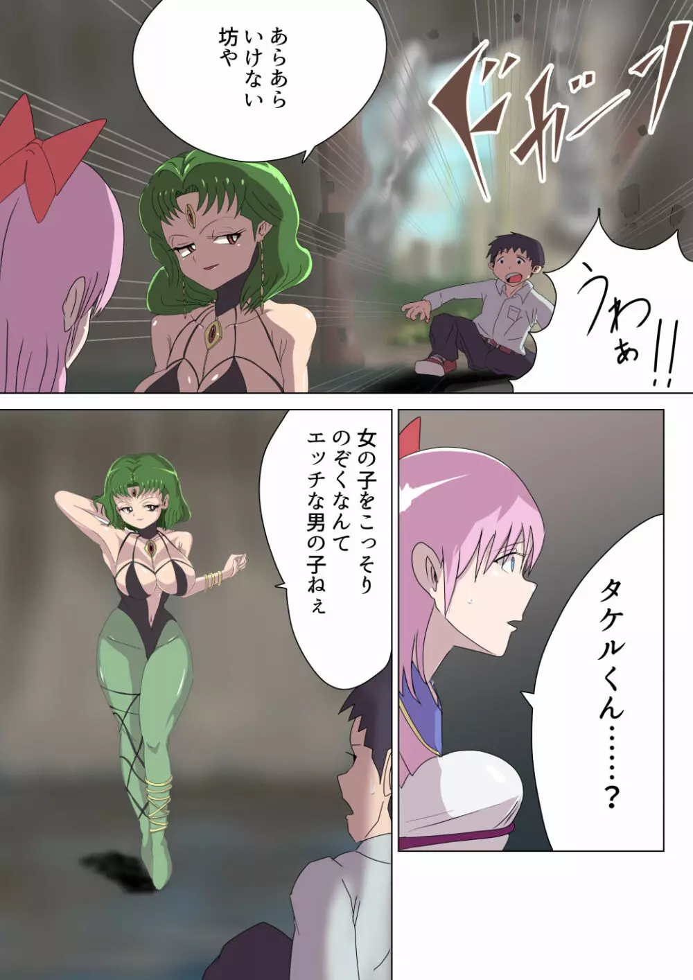 悪の女幹部ルーララの誘い～ピュアピンク悪堕ち～ - page17