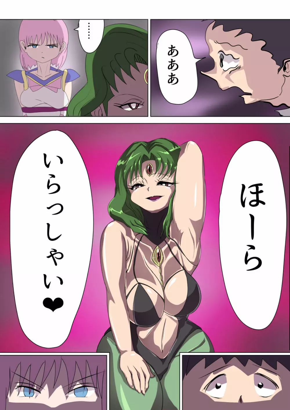 悪の女幹部ルーララの誘い～ピュアピンク悪堕ち～ - page20