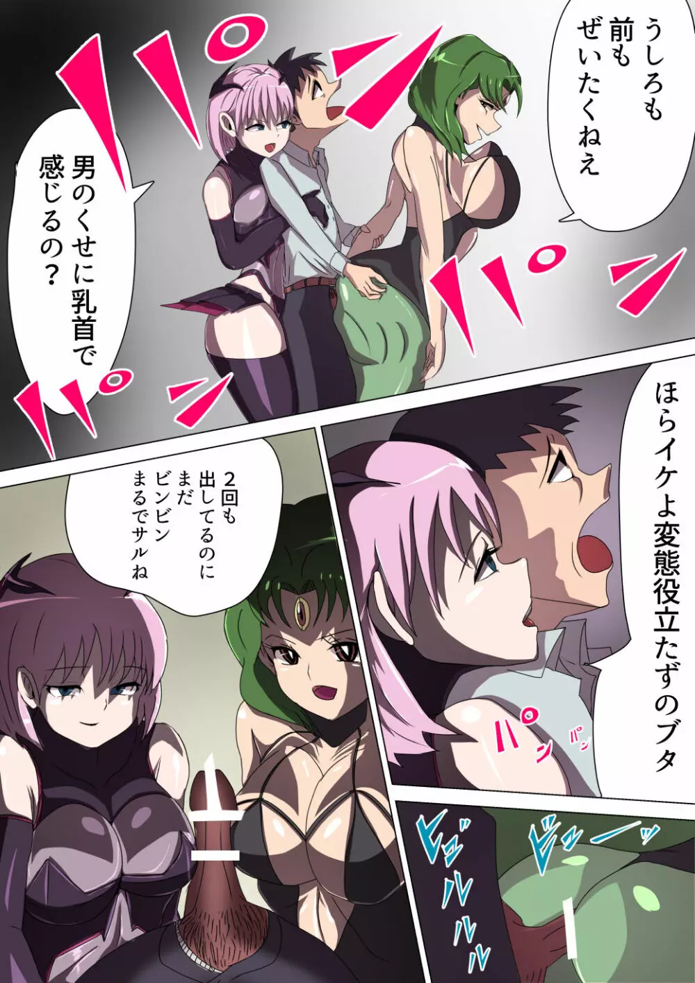 悪の女幹部ルーララの誘い～ピュアピンク悪堕ち～ - page30