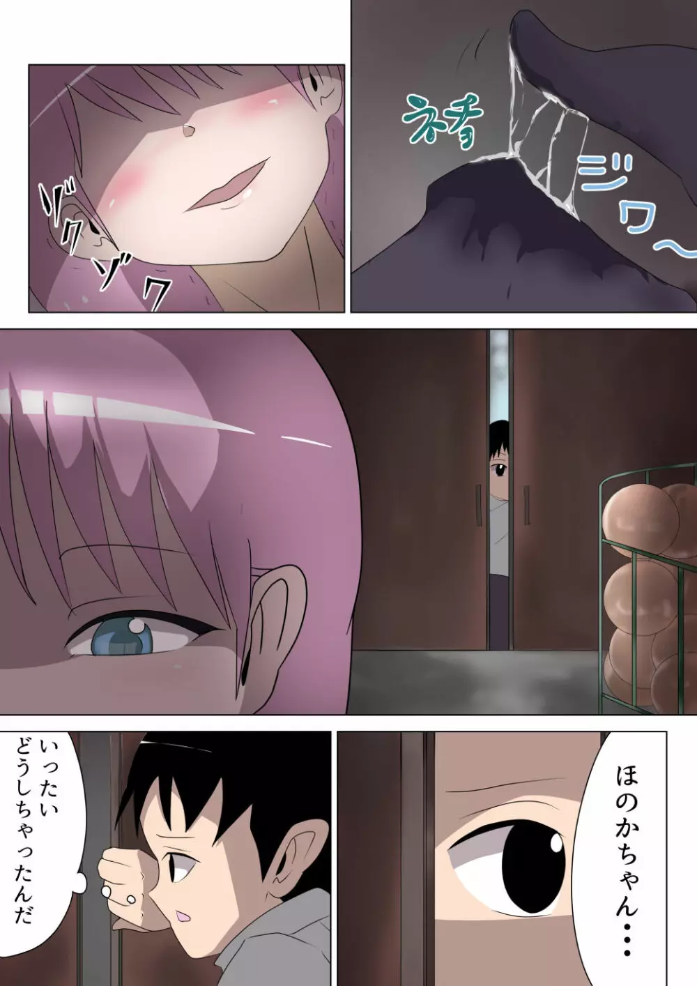 悪の女幹部ルーララの誘い～ピュアピンク悪堕ち～ - page8