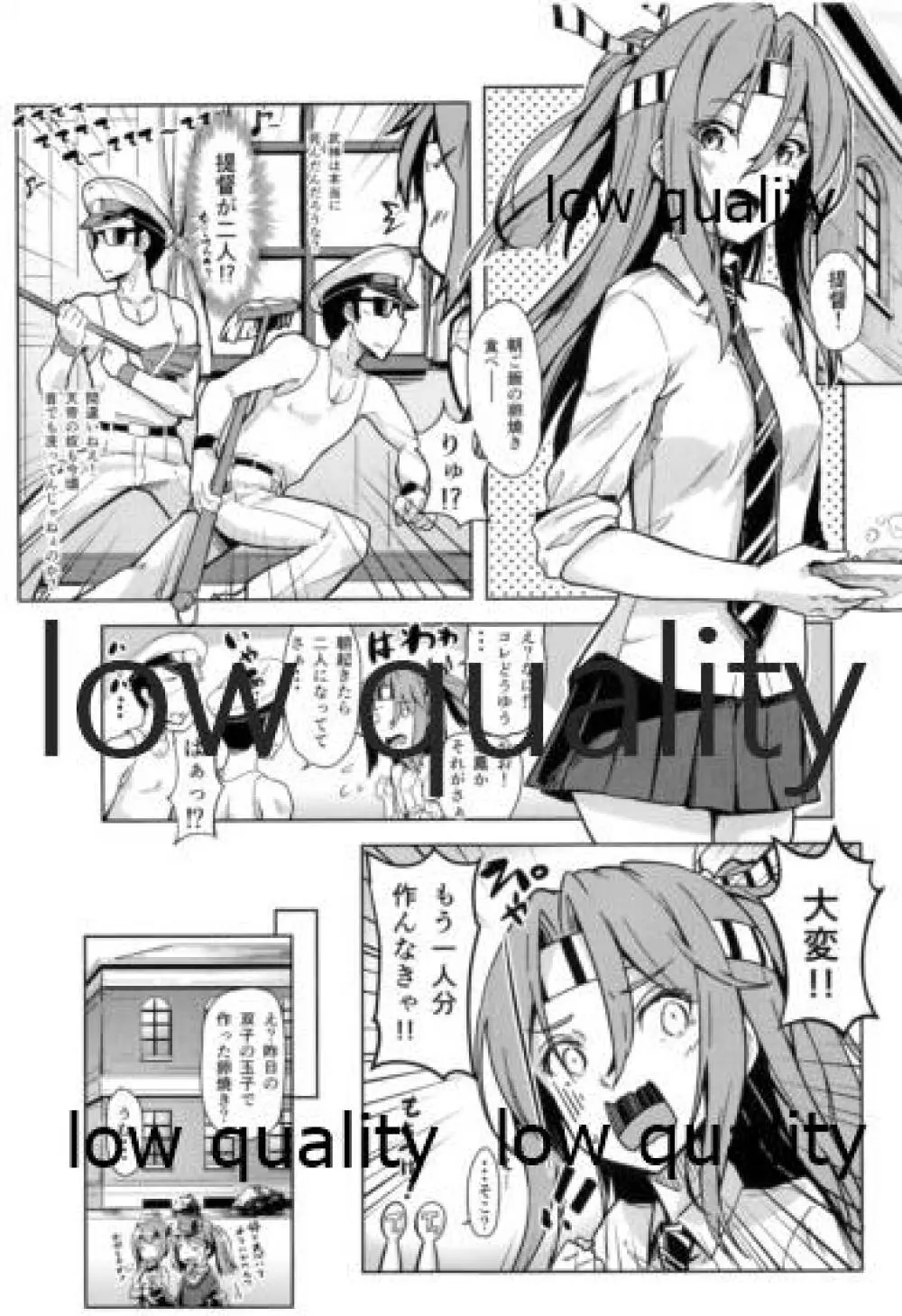 朝起きたら二人に増えた提督に3Pエッチされてしまった瑞鳳 - page2