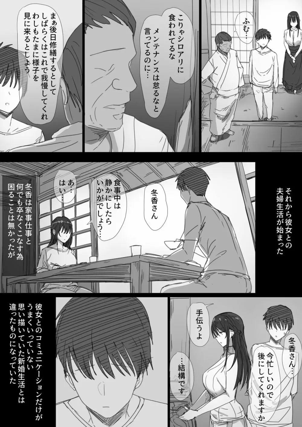 気が強い清楚な人妻令嬢が寝取られるまでの一部始終 - page5