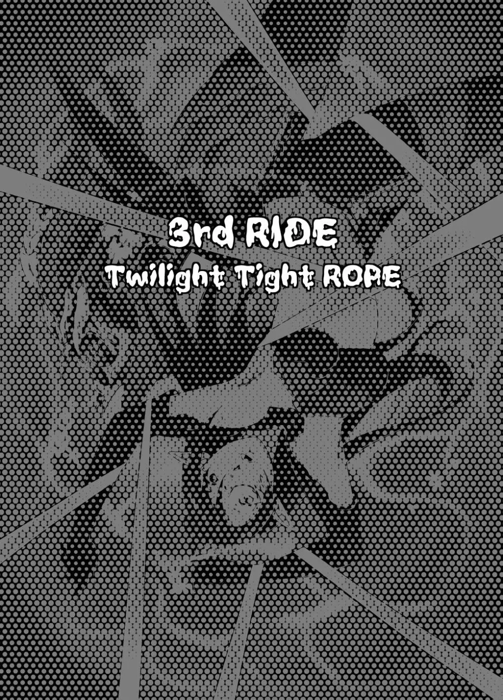 3rd RIDE -Twilight Tight ROPE- - page2