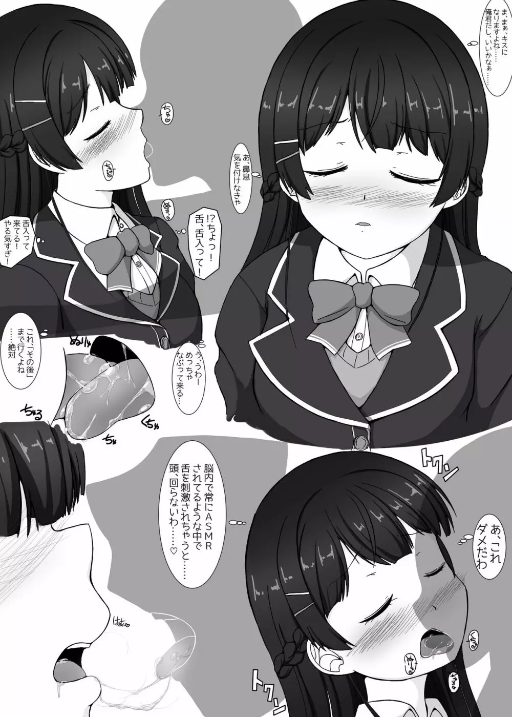 tknmtの普通のえっちなやつ - page2