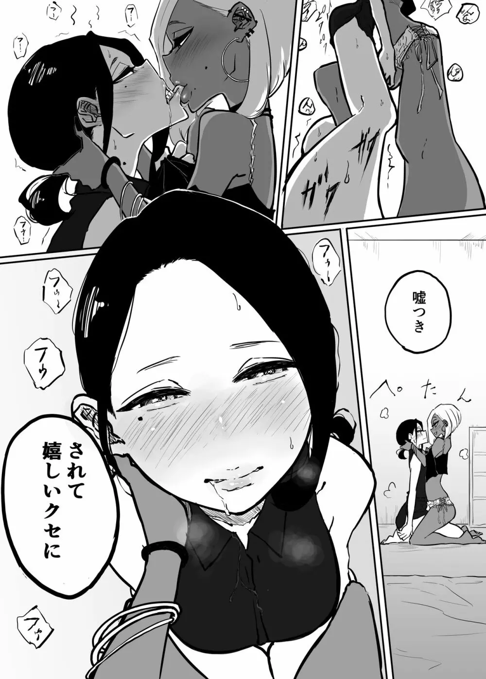 スパルタ先生が教え子のビッチギャルにエッチな事される話2 - page18