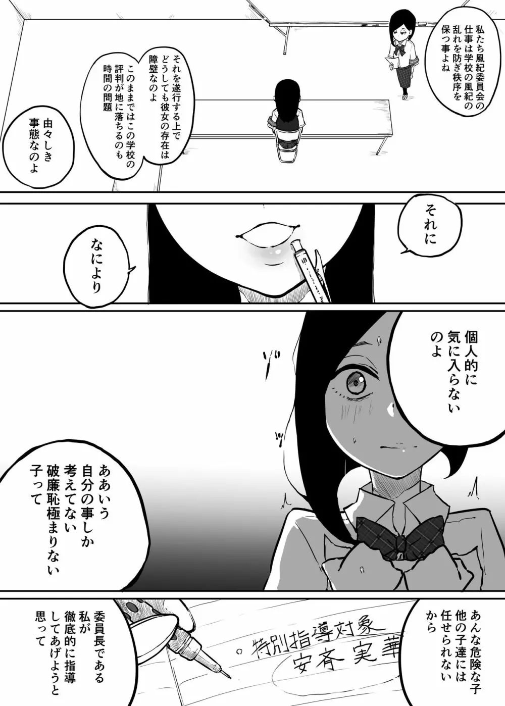 スパルタ先生が教え子のビッチギャルにエッチな事される話2 - page46