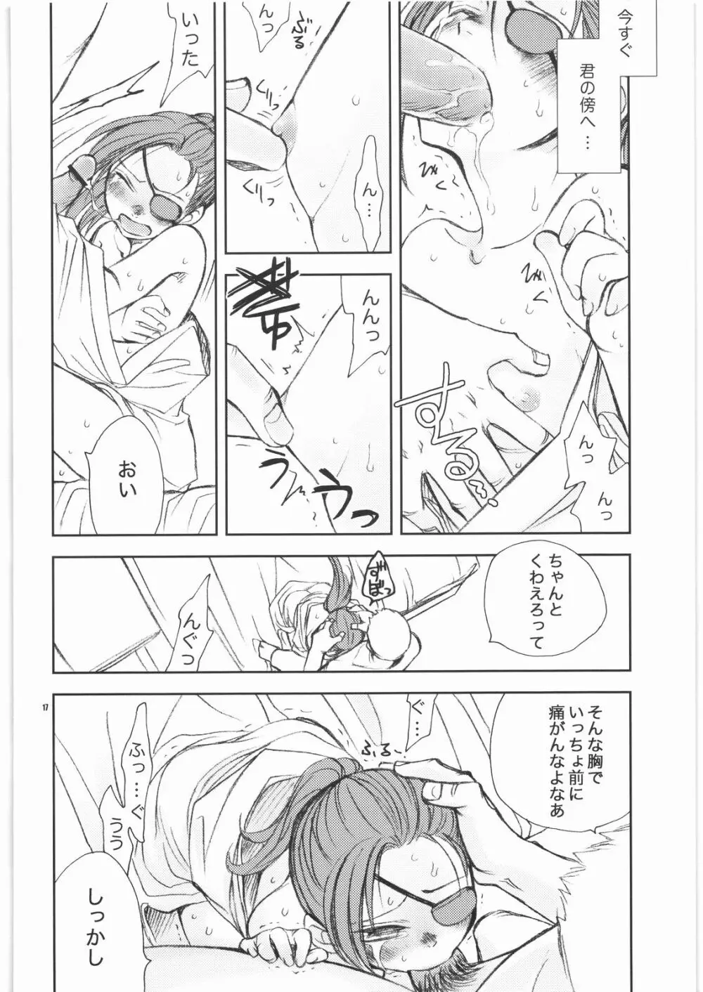 泡姫九兵衛 - page15