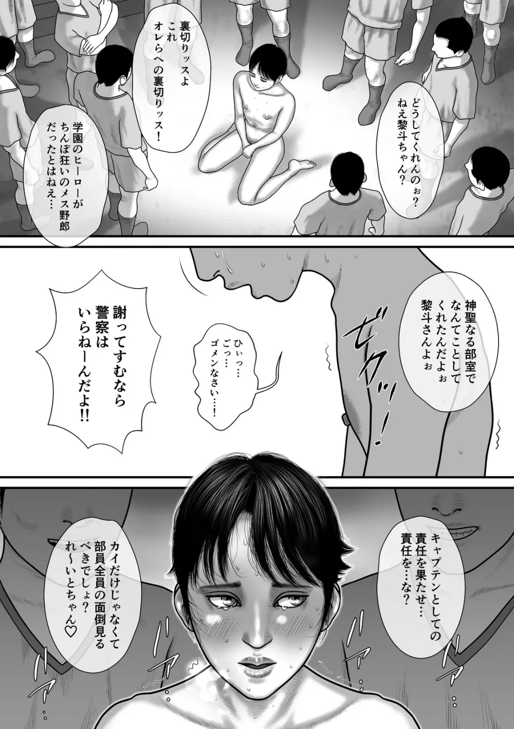 奴隷と皇帝 - page21