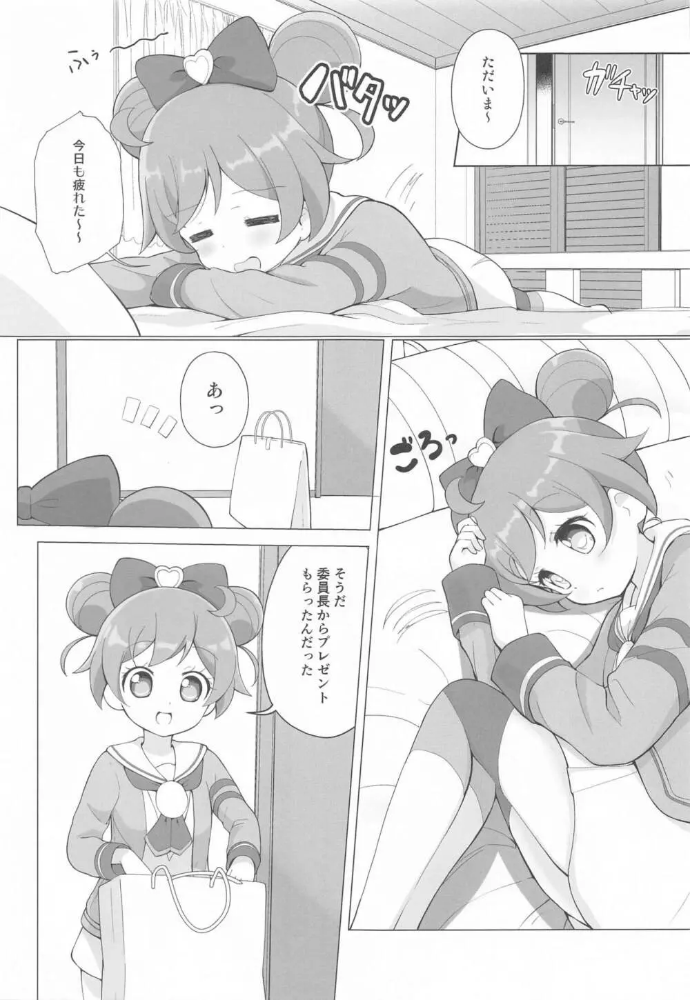 らぁらちゃんひとりおもちゃえっち - page8