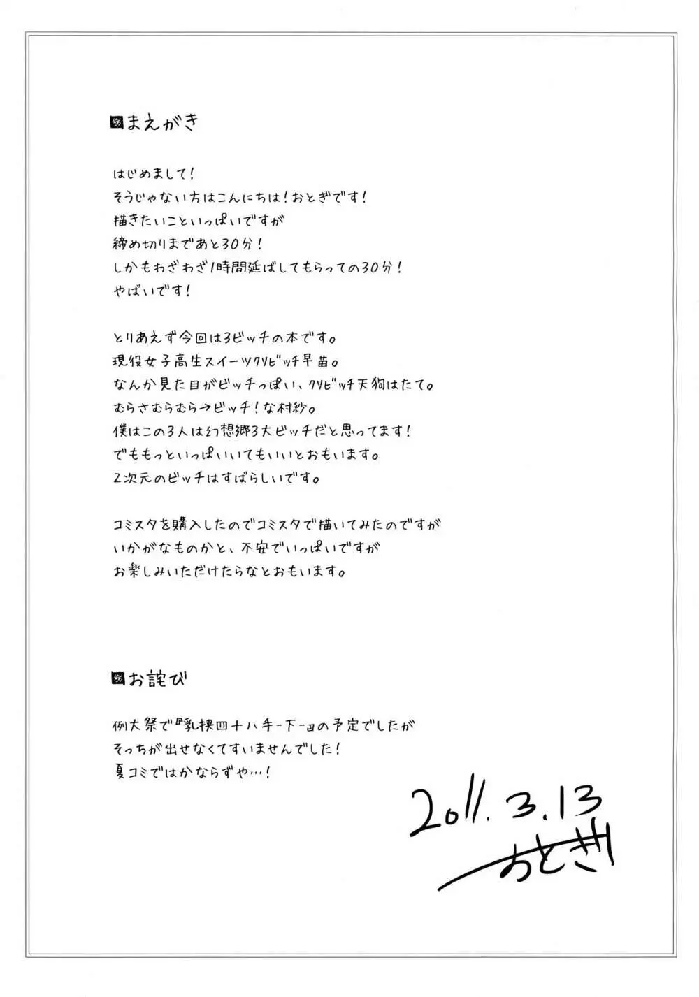 白濁 - page2