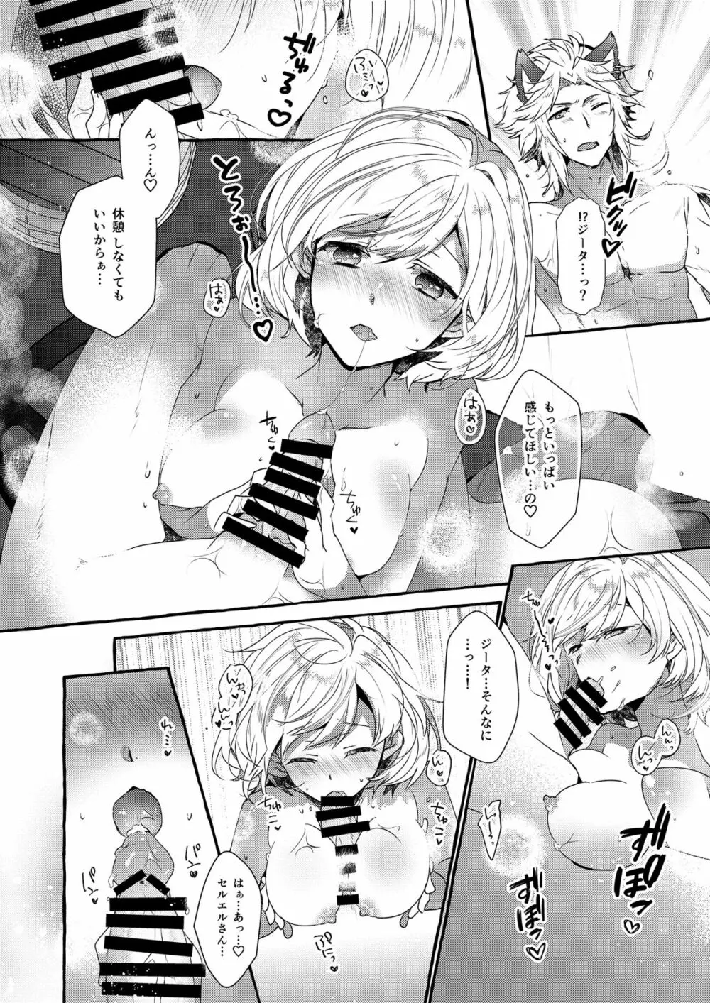 団長さんとあいるすと!2 - page17