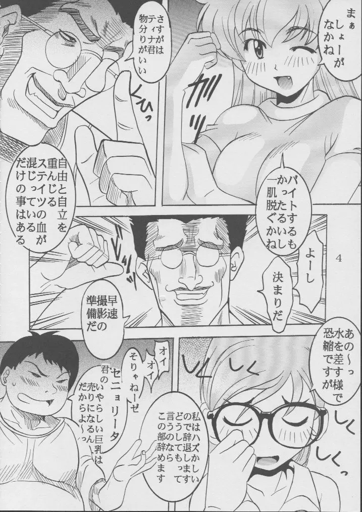 藍だし 2 - page5