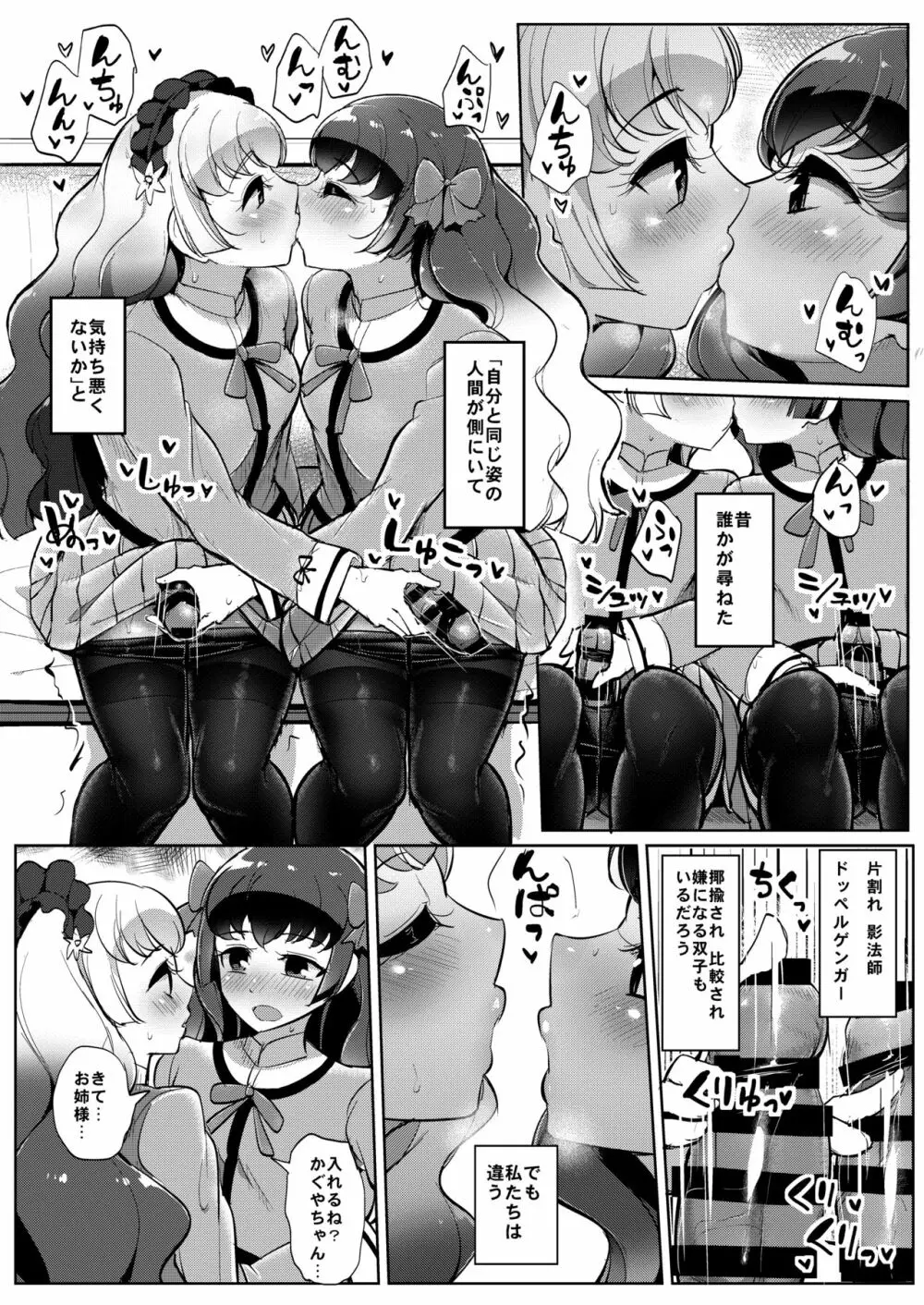 ふたなりフレンズ - page12