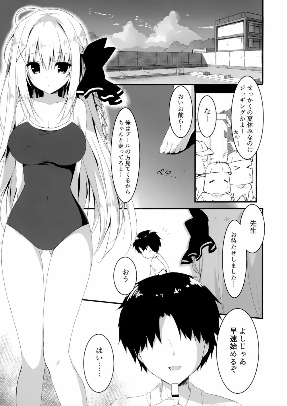 推薦、いらないのか? - page4