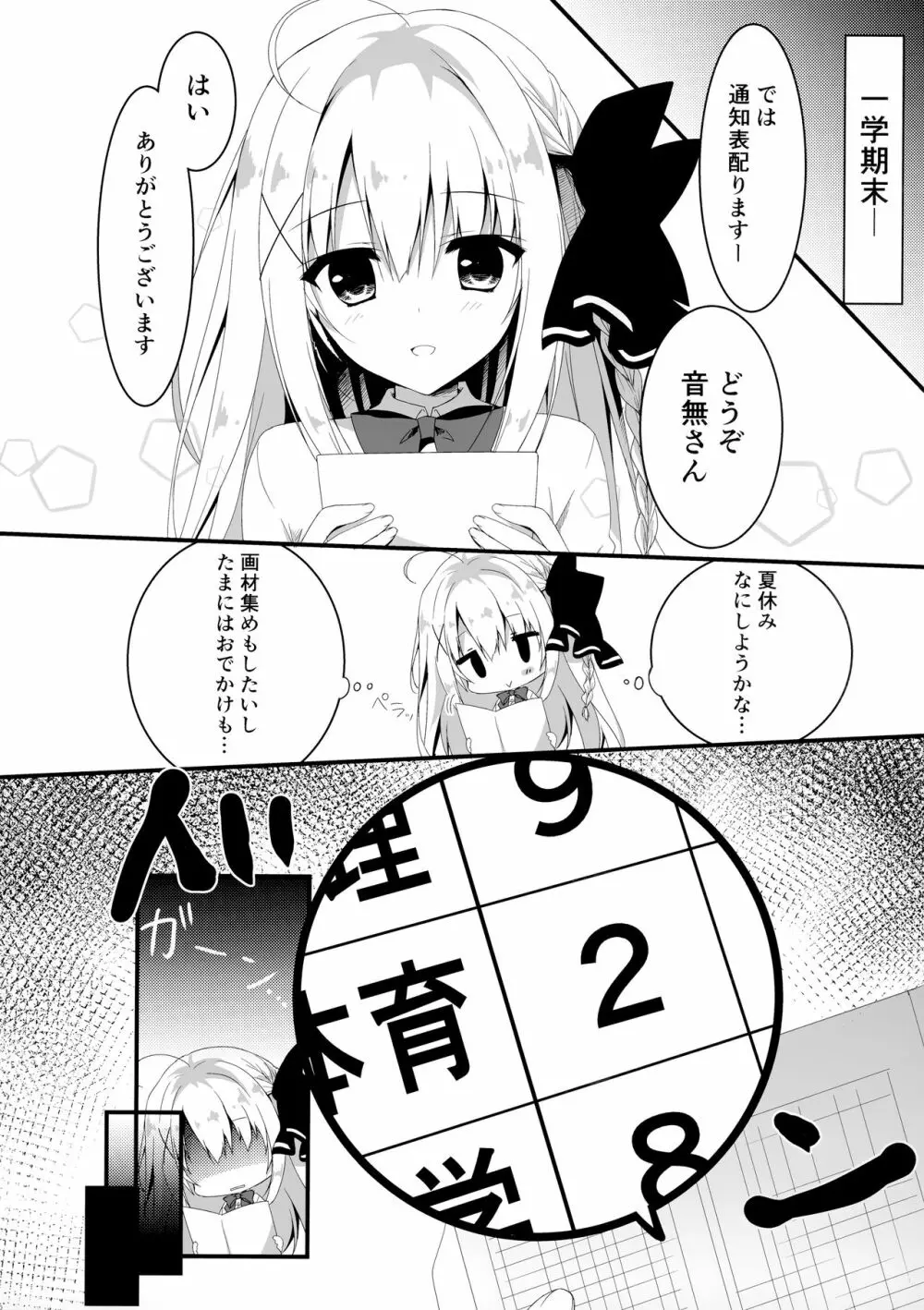 推薦、いらないのか? - page5