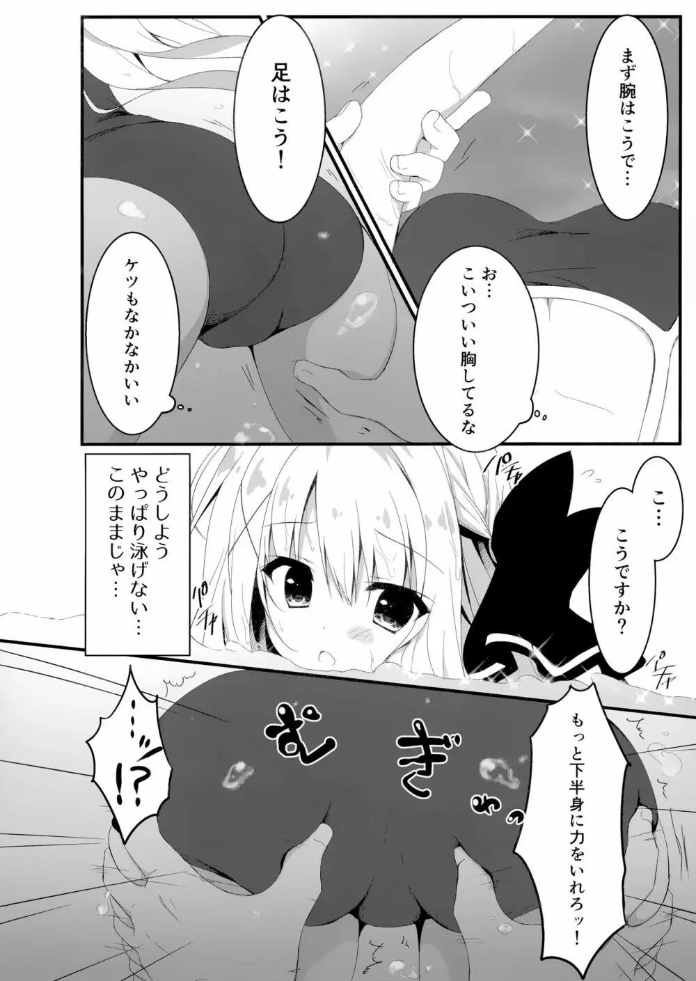 推薦、いらないのか? - page7