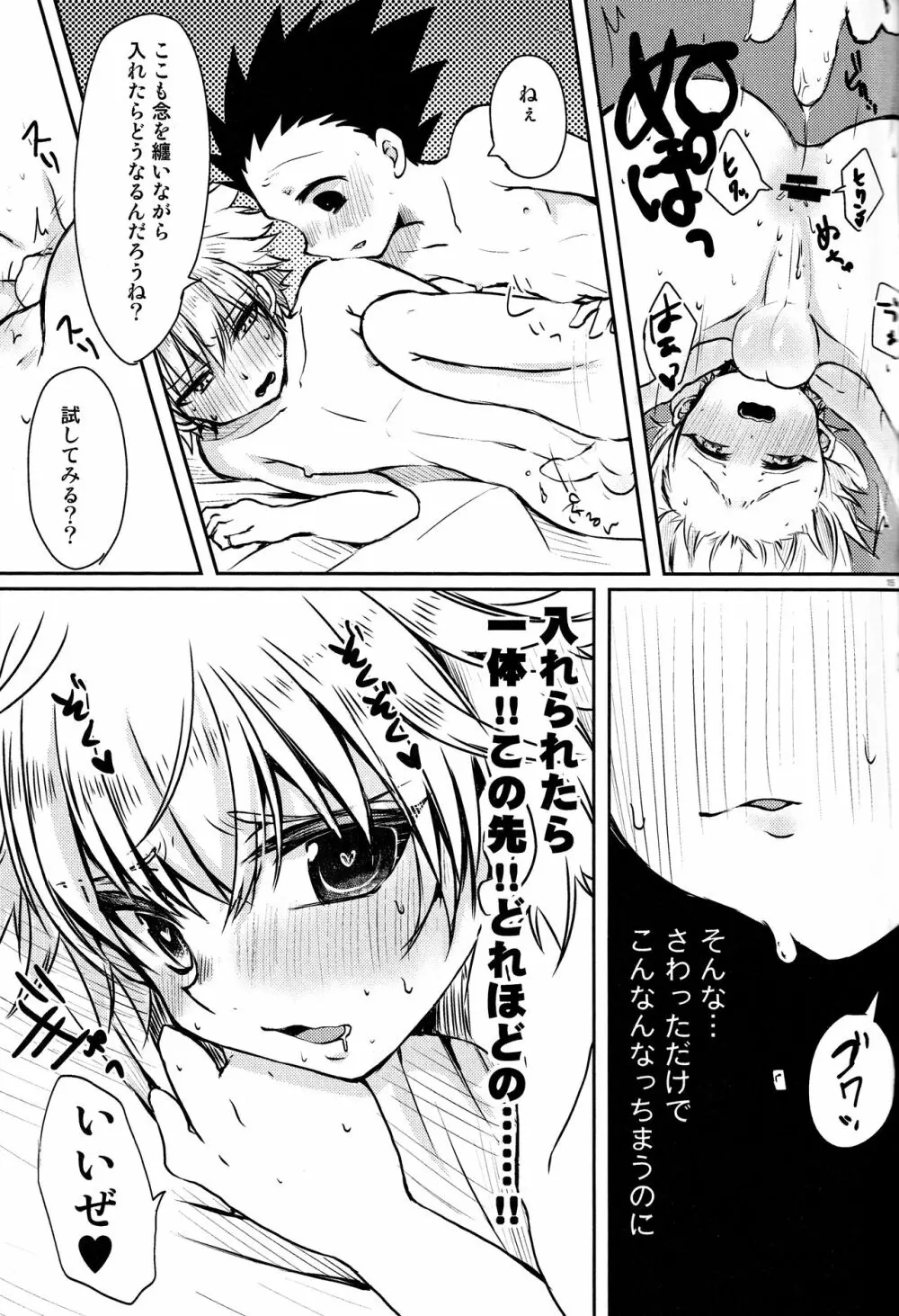 流々舞でラブラブ - page14