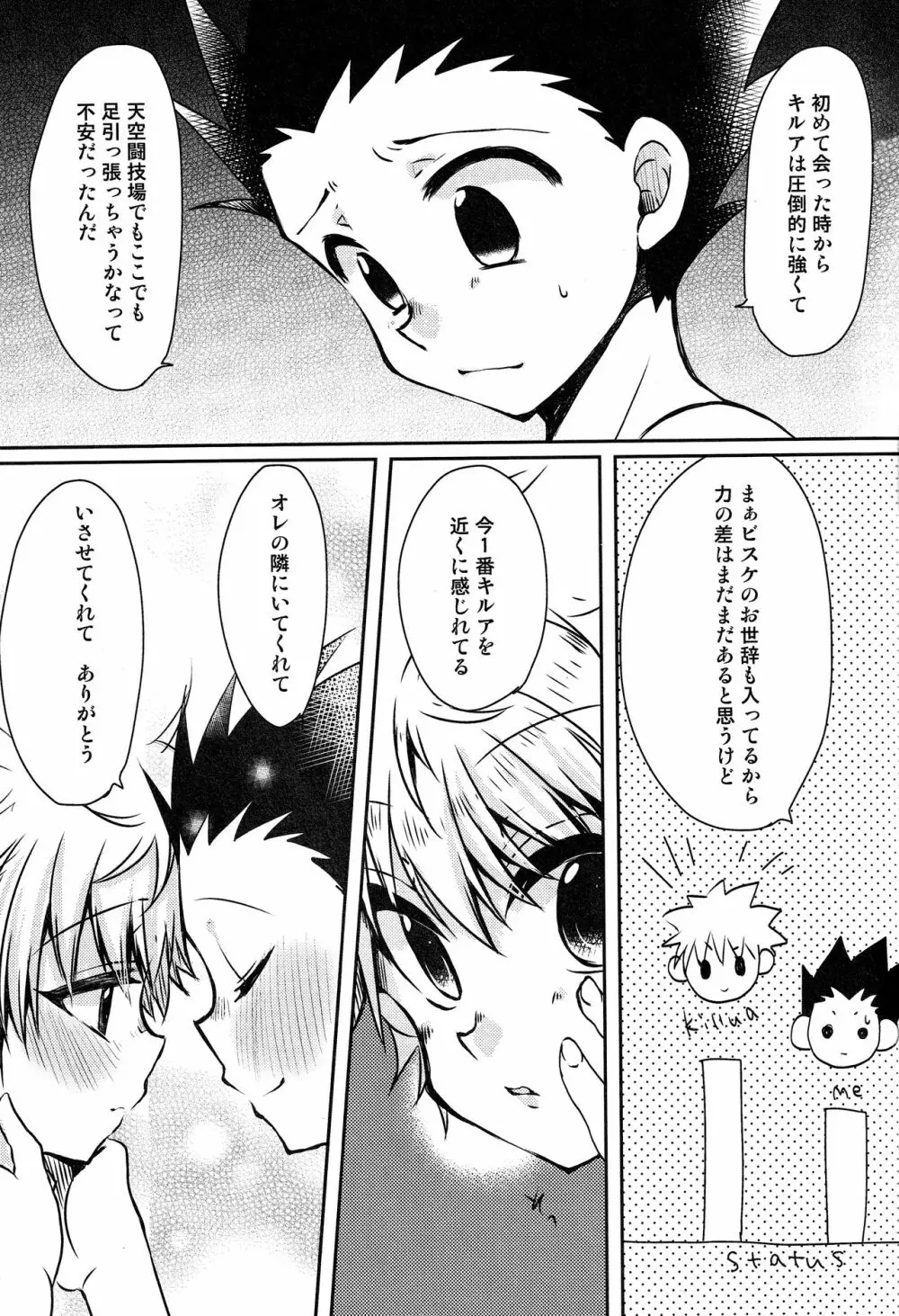 流々舞でラブラブ - page22