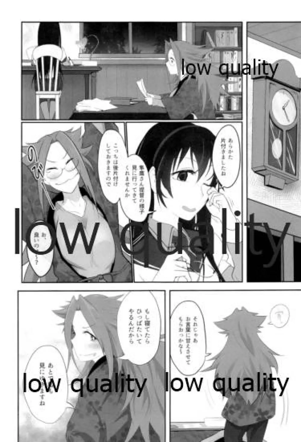 たまには二人でしっぽりのむかい2 - page10