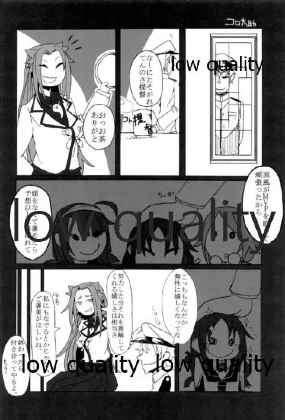 たまには二人でしっぽりのむかい2 - page41