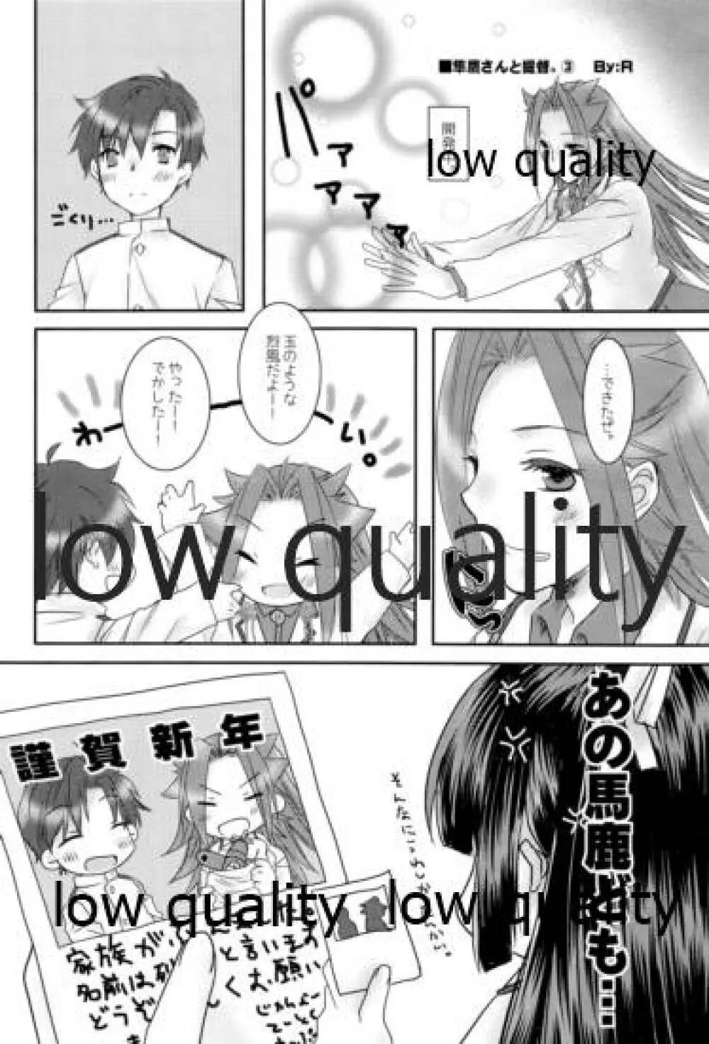 たまには二人でしっぽりのむかい2 - page59