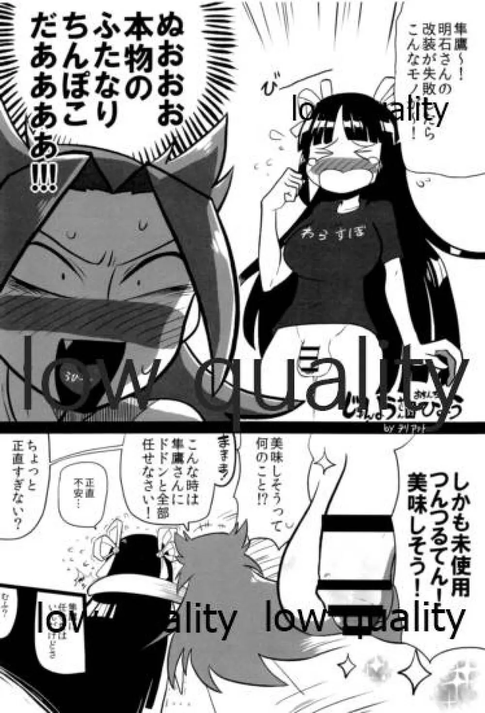 たまには二人でしっぽりのむかい2 - page61