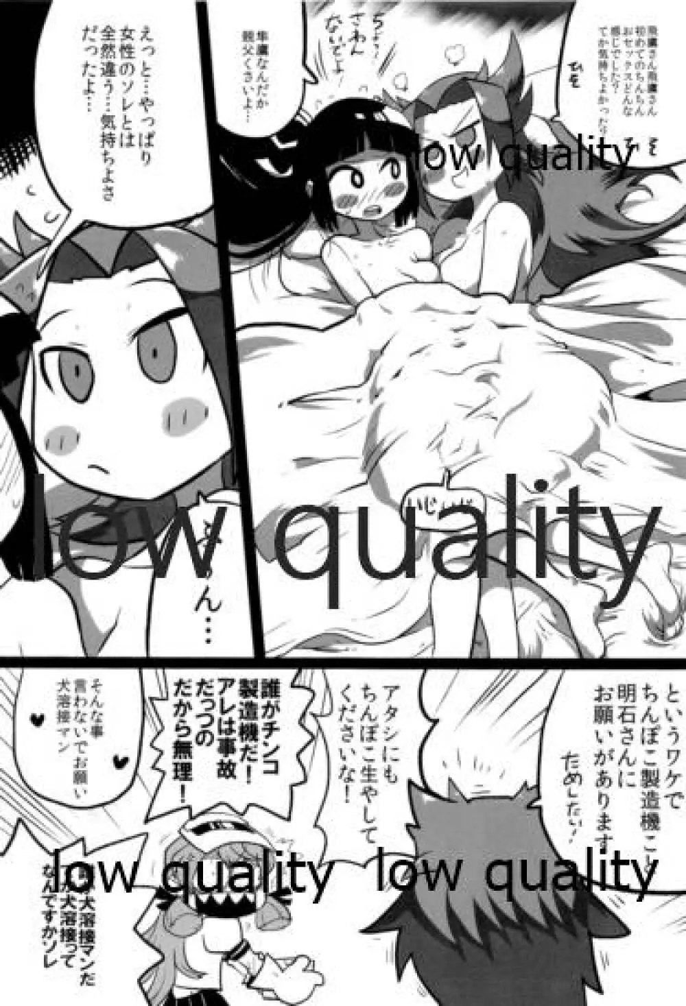 たまには二人でしっぽりのむかい2 - page66