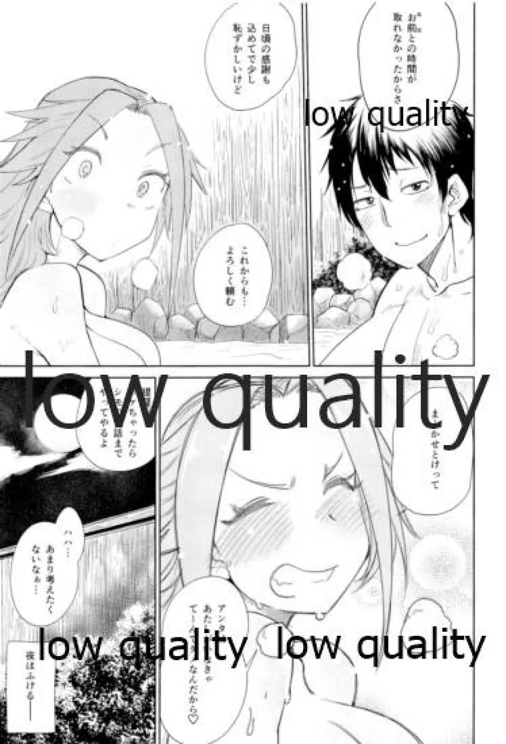 たまには二人でしっぽりのむかい2 - page70